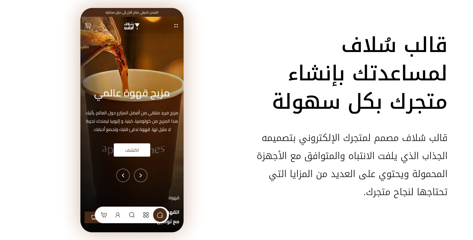 سُلاف